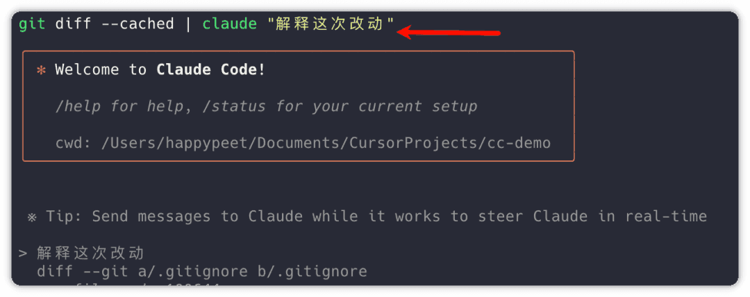 Git diff 分析