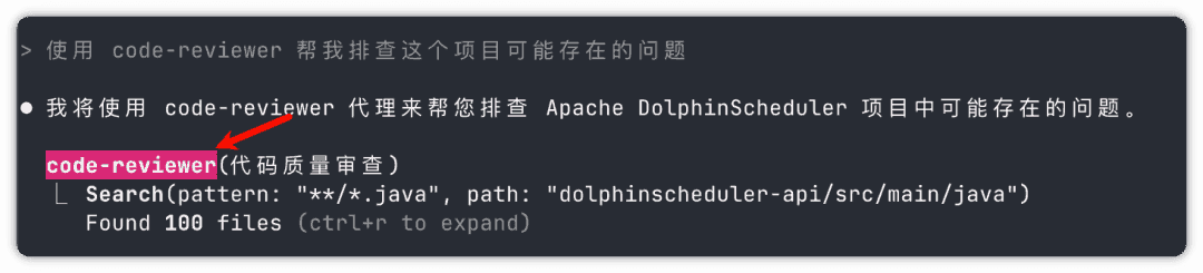 使用子代理示例
