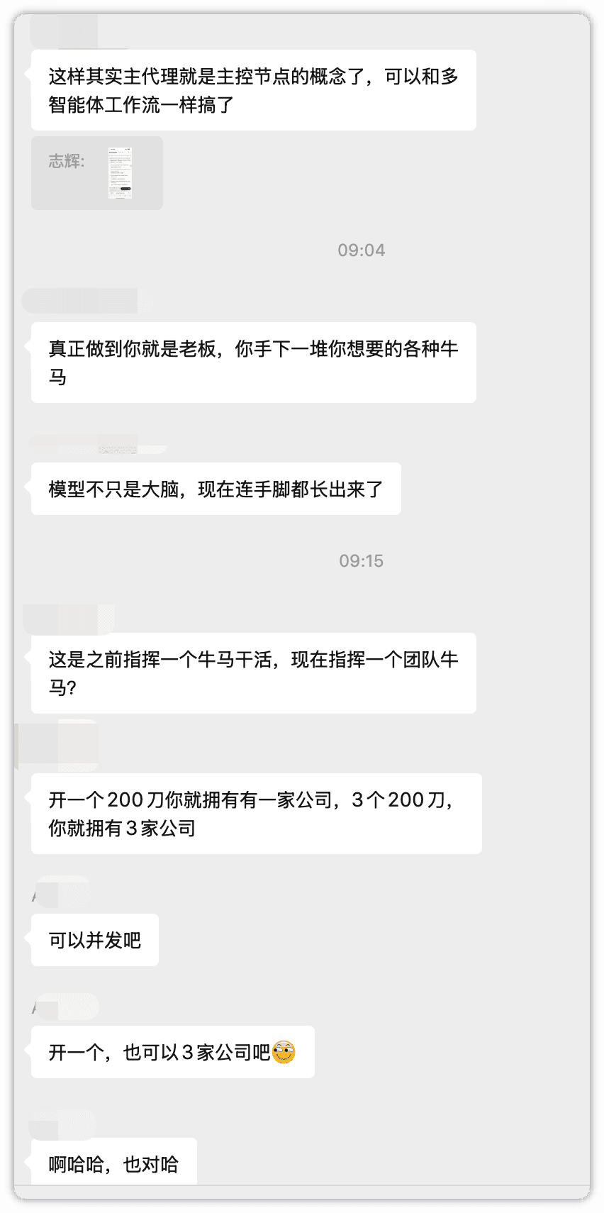 Claude Code子代理界面概览