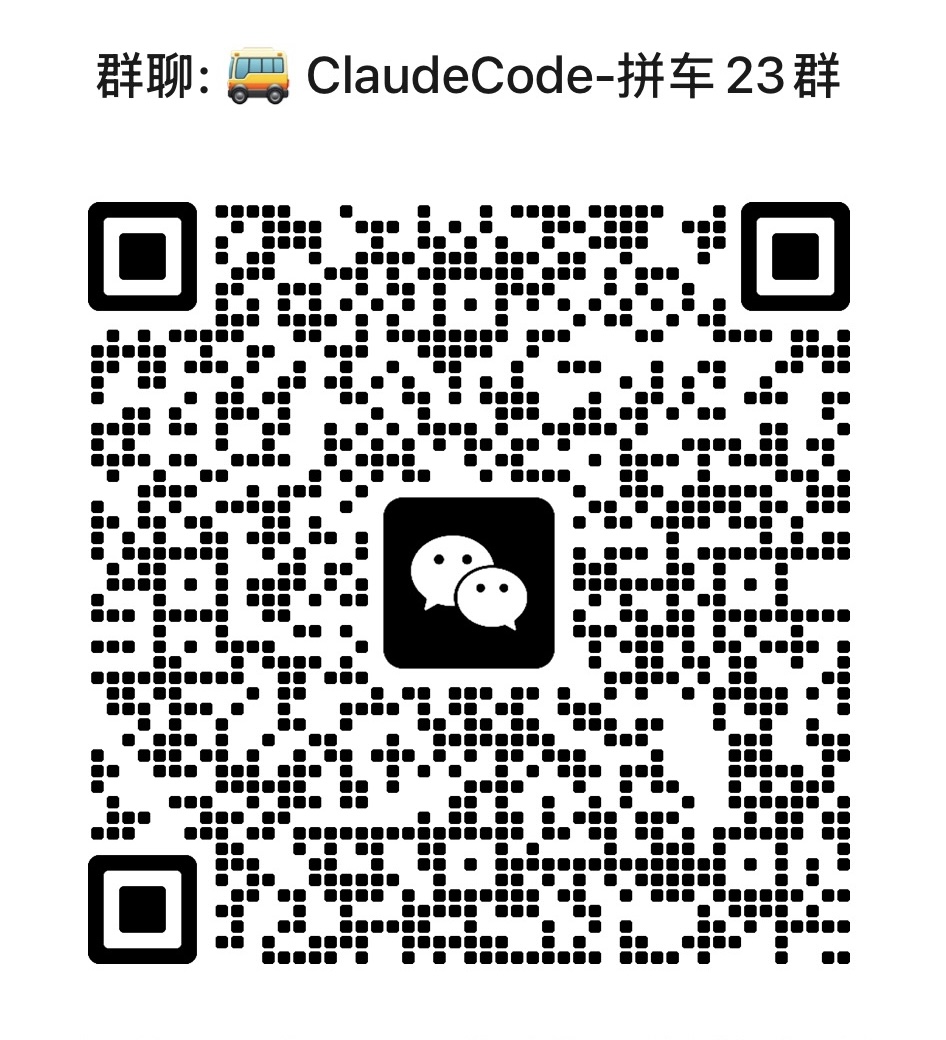 New World AI Claude Code 拼车23群